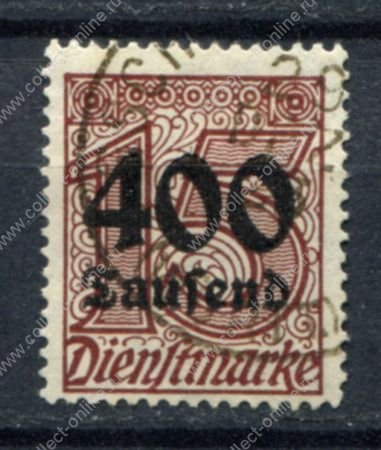 Германия 1923 г. • Mi# DM 94 • 400000 M./15 pf. • надпечатка нов. номинала • служебный выпуск • Used VF ( кат. - €40 )