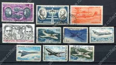 Франция 1946-1985 гг. • Авиация • лот 10 разных марок • авиапочта • Used VF