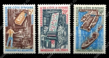 Кот-д'Ивуар 1970 г. • Sc# 291-293 • 5 - 50 fr. • развитие промышленности • полн. серия • MNH OG VF