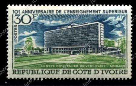 Кот-д'Ивуар 1970 г. • Sc# 288 • 30 fr. • Унивеситет Абиджана • MNH OG VF