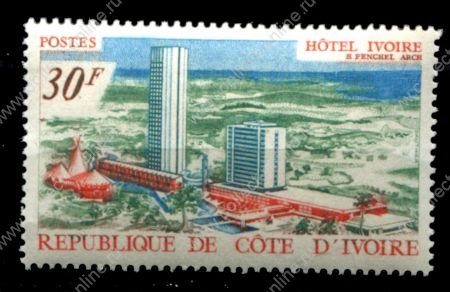 Кот-д'Ивуар 1969 г. • Sc# 278 • 30 fr. • Отель "Ивуар" • MNH OG VF