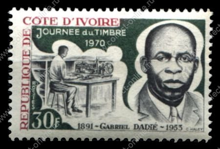 Кот-д'Ивуар 1970 г. • SC# 289 • 30 fr. • день почтовой марки • MNH OG VF