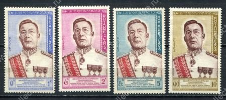 Лаос 1962 г. • Sc# 70-73• 1 - 10 k. • Король Саванг Ватхана • полн. серия • MLH OG VF