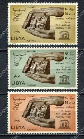 Ливия 1966 г. • Sc# C52-54 • Программа ЮНЕСКО по сохранению памятников Нубии • полн. серия • MNH OG VF