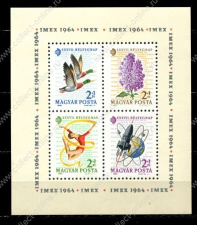 Венгрия 1964 г. • Mi# Block 42A • Филателистическая выставка IMEX-64 • авиапочта • блок • MNH OG XF ( кат.- €6 )