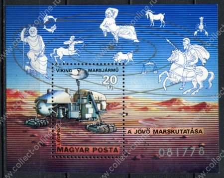Венгрия 1977 г. • Mi# Block 125A • 20 ft. • Исследование Марса, корабль "Викинг" • блок • MNH OG XF ( кат.- €8 )