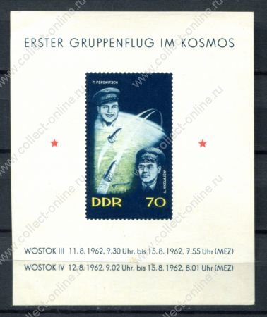 ГДР 1962 г. • Mi# block 17 • Космический полет кораблей "Восток-3" и "Восток-4" • блок • MNH OG VF ( кат. - €7 )