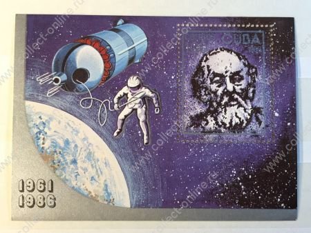 Куба 1986 г. • Mi# • 25-летие 1-го полета человека в космос • блок • MNH OG VF