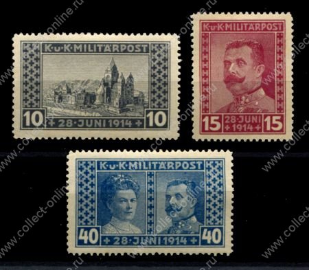 Босния и Герцеговина 1917 г. • Mi# 121-123 • 3-я годовщина убийсва эрцгерцога Франца Фердина́нда • полн. серия • MH OG VF