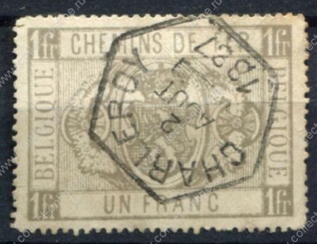 Бельгия 1882 г. • Mi# E6 • 1 fr. • железнодорожная почта • Used VF ( кат. - €10 )