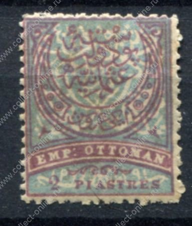 Турция 1876 г. • Mi# 33 • 2 pi. • стандарт • MNH !! OG VF