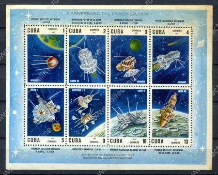 Куба 1967 г. • Mi# Bl. 30 • Освоение космоса • мал. лист б.з. • полн. серия • MNH OG F ( ккт. - €15 )