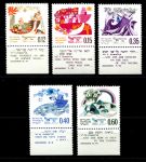 Израиль 1969 г. • Mi# 449-453 • Еврейский новый год • с купонами • полн. серия • MNH OG XF+