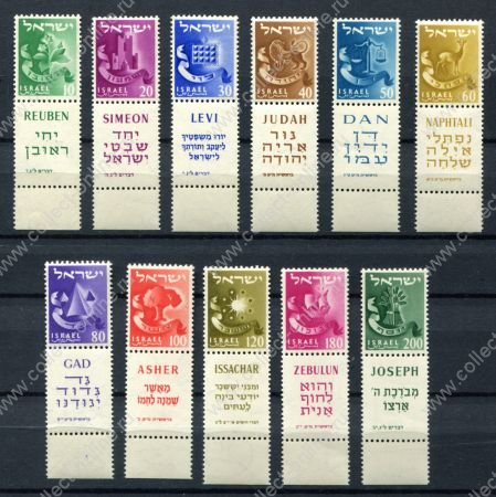 Израиль 1955-1957 uг. • Mi# 119-129 • Эмблемы колен Израилевых • с купонами • 11 марок • MNH OG Люкс!