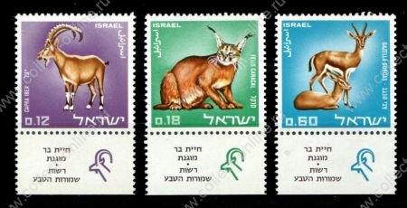 Израиль 1967 г. • Mi# 403-405 • Дикие животные • с купонами • полн. серия • MNH OG Люкс!
