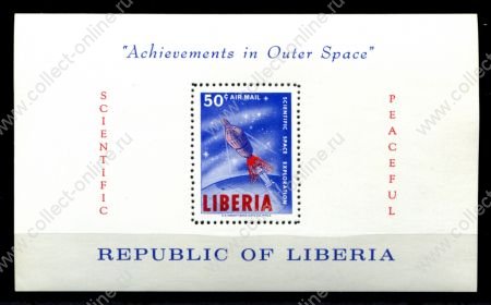 Либерия 1964 г. • Mi# bl 30A • Исследование космоса • блок • MNH OG VF