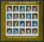 Израиль 1982 г. • Mi# 897-916 • Герои борьбы за независимость • мал. лист • полн. серия • MNH OG VF