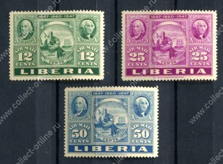 Либерия 1947 г. • Mi# 388-390 • 100 лет первой марке США • авиапочта • MNH OG VF