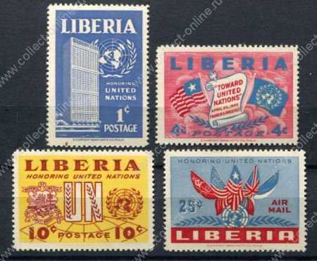 Либерия 1952 г. • Mi# 440-443 • Вступления в ООН • полн. серия • MNH OG* F-VF