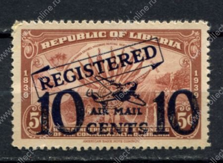Либерия 1941 г. Sc# CF1 • надпечатка • заказная экспресс авиапочта • MNH OG* F-VF
