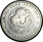 Китай • Квантунг 1890-1908 гг. • KM# Y200 • 10 центов • дракон • регулярный выпуск(серебро) • F