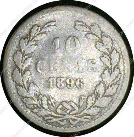 Нидерланды 1896 г. • KM# 116 • 10 центов • Вильгельмина I • серебро • регулярный выпуск • VG