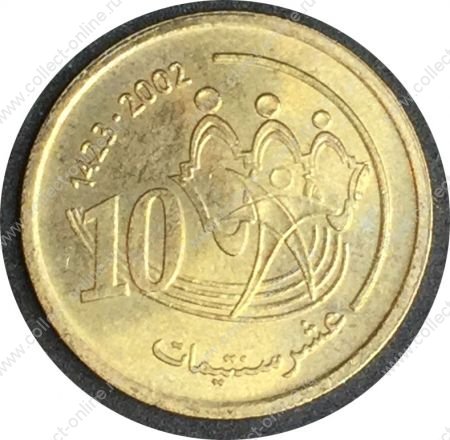 Марокко 2002 г. (AH1423) • KM# 114 • 10 сантимов • регулярный выпуск • MS BU