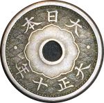 Япония 1921 г. • KM# Y44 • 5 сенов • регулярный выпуск • XF