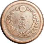 Япония 1880 г. • KM# Y18.2 • 2 сена • дракон • регулярный выпуск • VF+