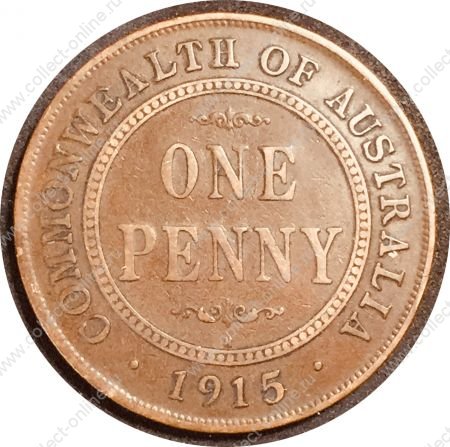 Австралия 1915 г. H • KM# 23 • 1 пенни • Георг V • регулярный выпуск • VF ( кат.- $10 )