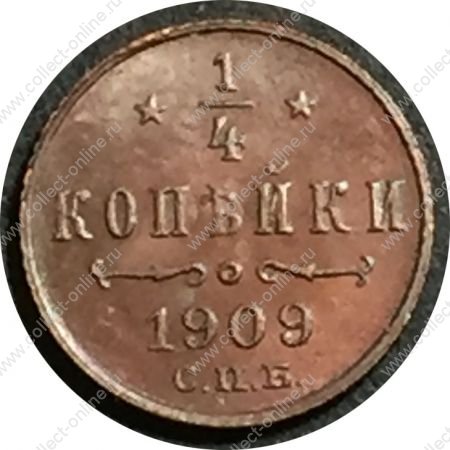 Россия 1899 г. с.п.б. • Уе# 3888 • ¼ копейки • вензель Николая II • регулярный выпуск • MS BU (красн.)