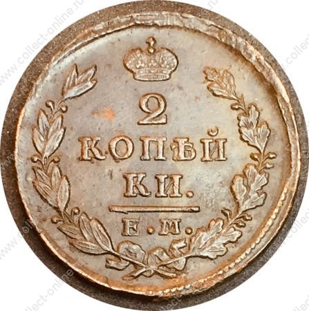 Россия 1829 г. е.м. и.к. • Уе# 3274 • 2 копейки • имперский орел • регулярный выпуск • AU