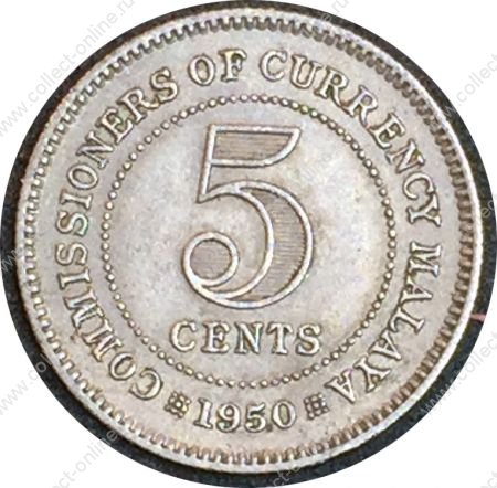 Малайя и Британское Борнео 1950 г. • KM# 7 • 5 центов • Георг VI • регулярный выпуск • AU