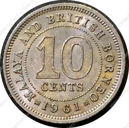 Малайя и Британское Борнео 1961 г. • KM# 2 • 10 центов • Елизавета II • регулярный выпуск • MS BU ( кат. - $12 )