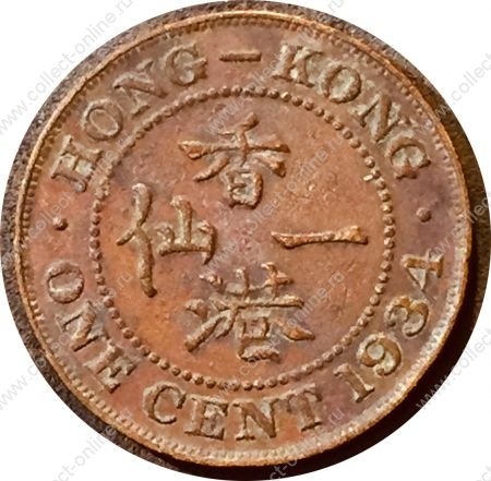 Гонконг 1934 г. KM# 17 • 1 цент • Георг V • регулярный выпуск • F-VF