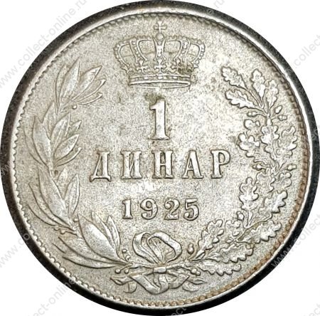 Югославия 1925 г. • KM# 5 • 1 динар • король Александр I • регулярный выпуск • AU ( кат.- $10 )