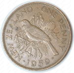 Новая Зеландия 1959 г. • KM# 24.2 • 1 пенни • Елизавета II • птица туи • регулярный выпуск • AU+ ( кат.- $8 )