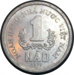 Вьетнам 1976 г. • KM# 11 • 1 хао • государственный герб • регулярный выпуск • AU+ ( кат.- $10,00 )