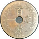 Французский Индокитай 1926 г. A(Париж) • KM# 12.1 • 1 цент • регулярный выпуск • F-VF