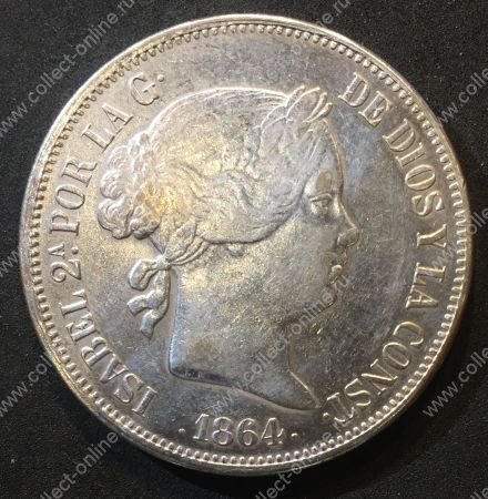 Испания 1864 г. • KM# 609.2 • 20 реалов • королева Изабелла II • серебро • регулярный выпуск • AU ( подделка )