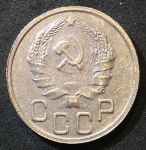 СССР 1936 г. KM# 104 • 20 копеек • плоская звезда • регулярный выпуск • MS BU