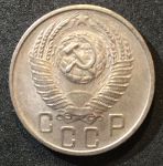 СССР 1955 г. KM# 117 • 15 копеек • герб 16 лент • регулярный выпуск • MS BU