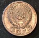 СССР 1952 г. KM# 117 • 15 копеек • герб 16 лент • регулярный выпуск • XF-AU