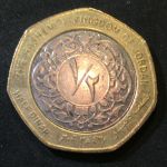 Иордания 2006 г. • KM# 126 • ½ динара • король Абдалла II • регулярный выпуск • +/-VF