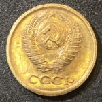 СССР 1971 г. KM# 126a • 1 копейка • герб СССР • регулярный выпуск • MS BU