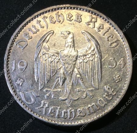 Германия 3-й рейх 1934 г. G KM# 83 • 5 рейхсмарок • (серебро) • символ Рейха • Кирха(церковь) • регулярный выпуск • XF-AU