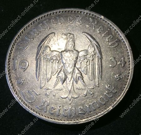 Германия 3-й рейх 1934 г. A KM# 83 • 5 рейхсмарок • (серебро) • символ Рейха • Кирха(церковь) • регулярный выпуск • XF