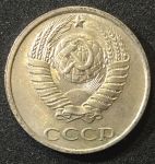 СССР 1986г. KM# 130 • 10 копеек • регулярный выпуск • XF-AU