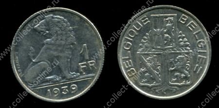 Бельгия 1939г. KM# 119 / 1 франк / +/- XF