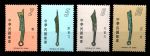 Тайвань 1978 г. • SC# 2083-6 • $2 - $10 • Древние мечи • полн. серия • MNH OG XF